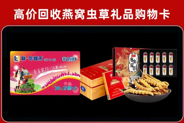 潍坊回收礼品卡